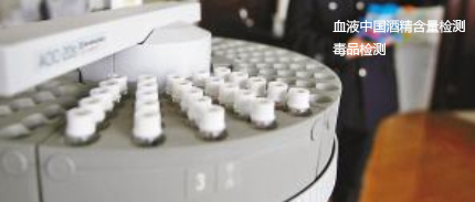 法醫(yī)毒物鑒定